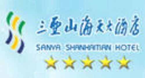 Sht Resort Hotel Sanya Logotipo foto